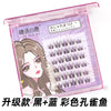 Segment Caramel Guppy False Eyelashes